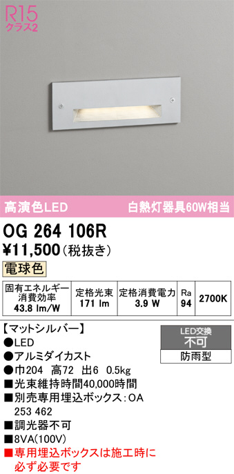 OG264106R