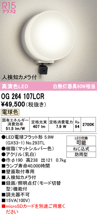 OG264107LCR