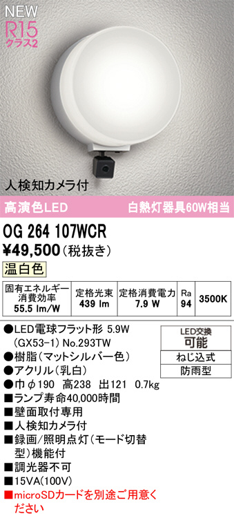 OG264107WCR