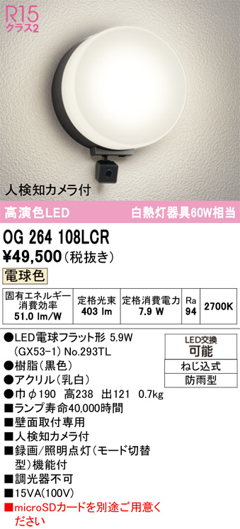 OG264108LCR