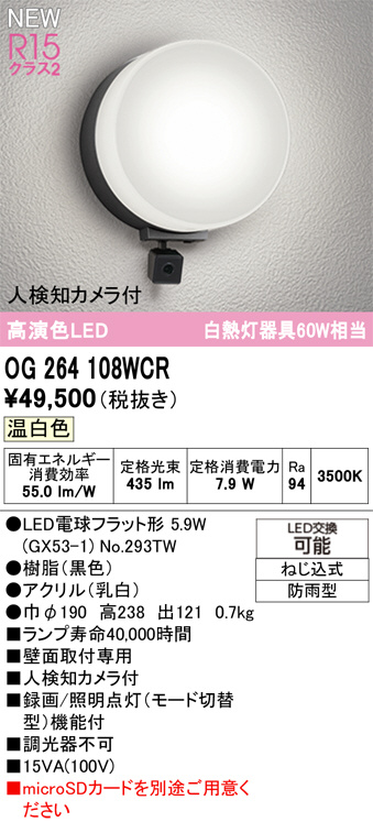 OG264108WCR