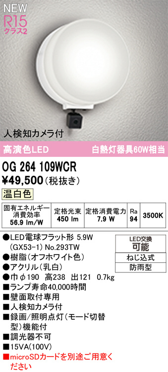 OG264109WCR