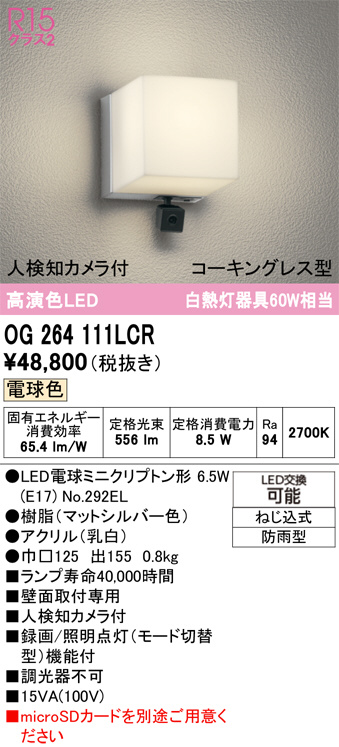 OG264111LCR
