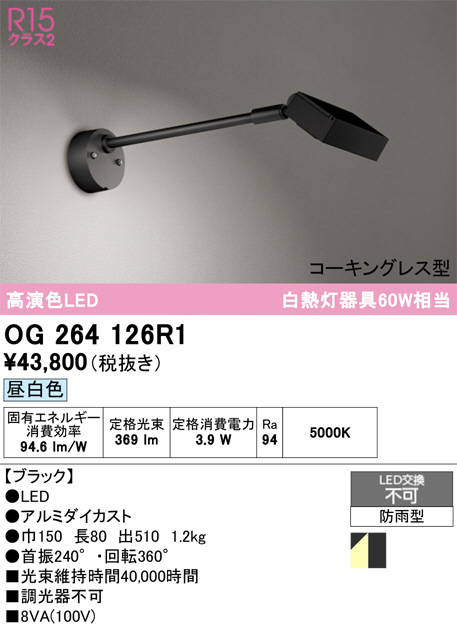 OG264126R1