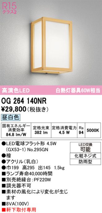 OG264140NR