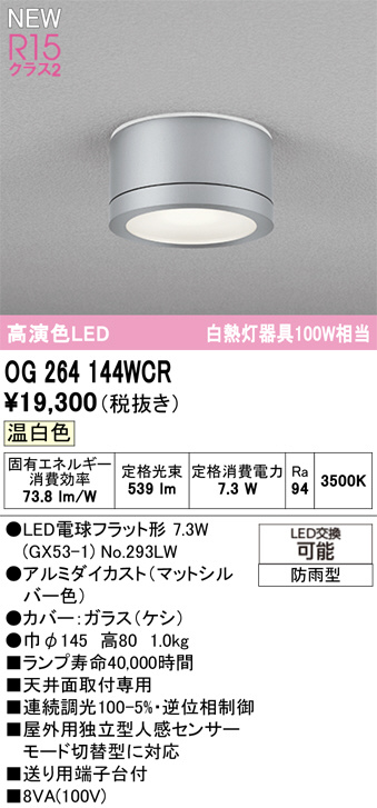 OG264144WCR