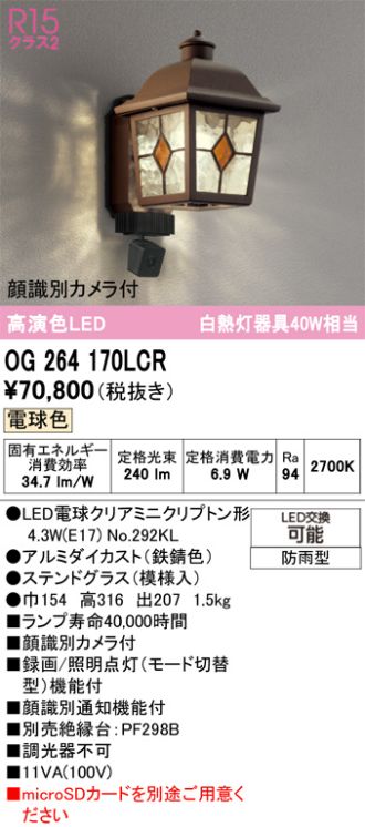 OG264170LCR