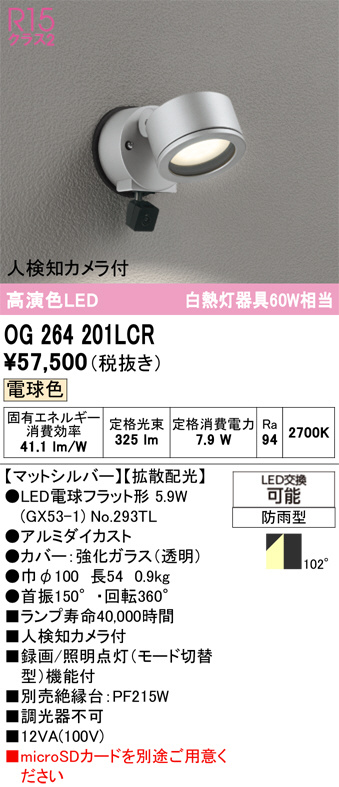 OG264201LCR
