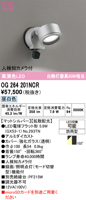OG264201NCR