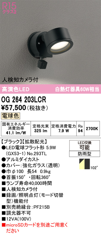 OG264203LCR