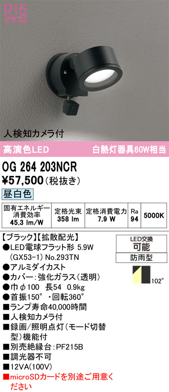 OG264203NCR
