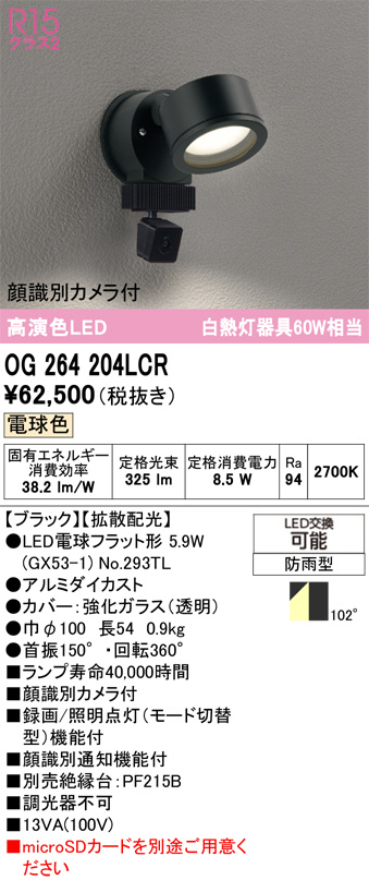 OG264204LCR