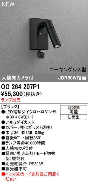 OG264207P1