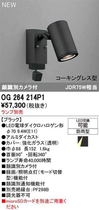 OG264214P1