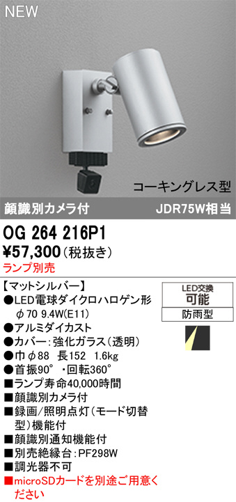 OG264216P1