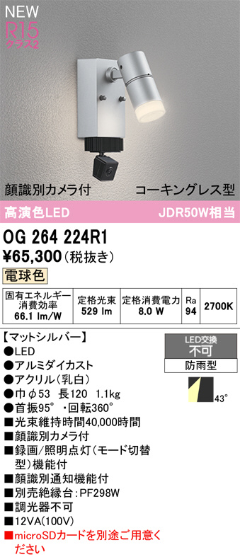 OG264224R1