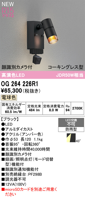 OG264226R1