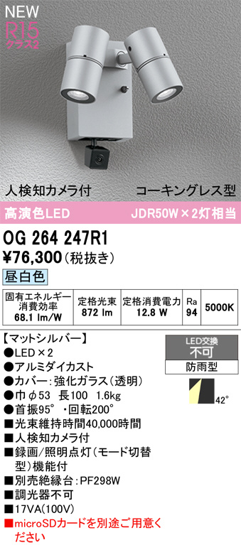OG264247R1