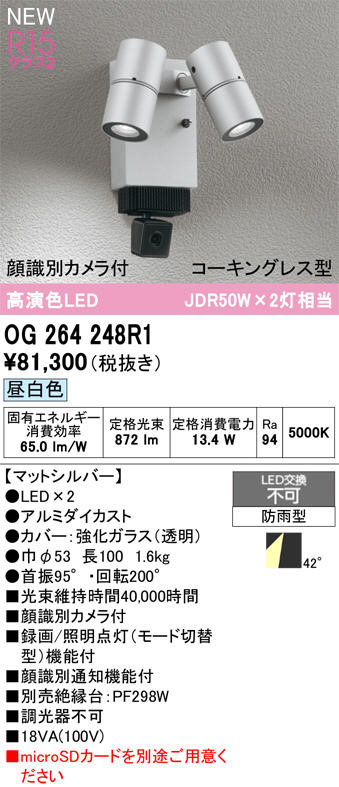 OG264248R1