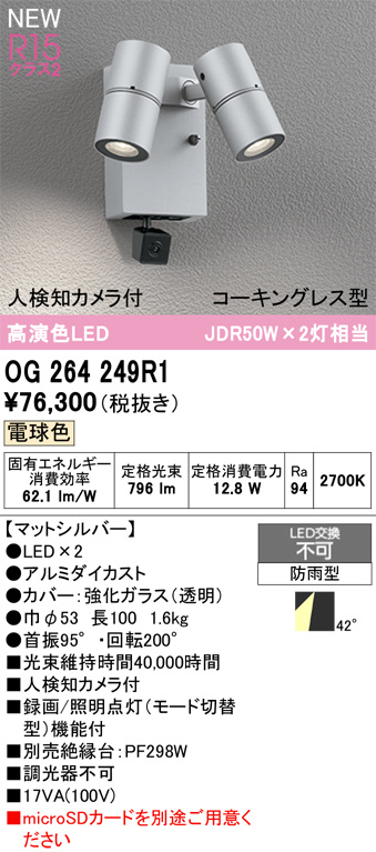 OG264249R1