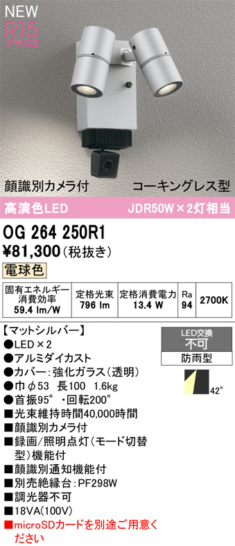 OG264250R1