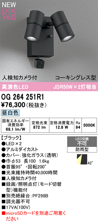 OG264251R1
