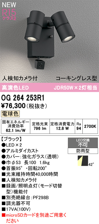 OG264253R1