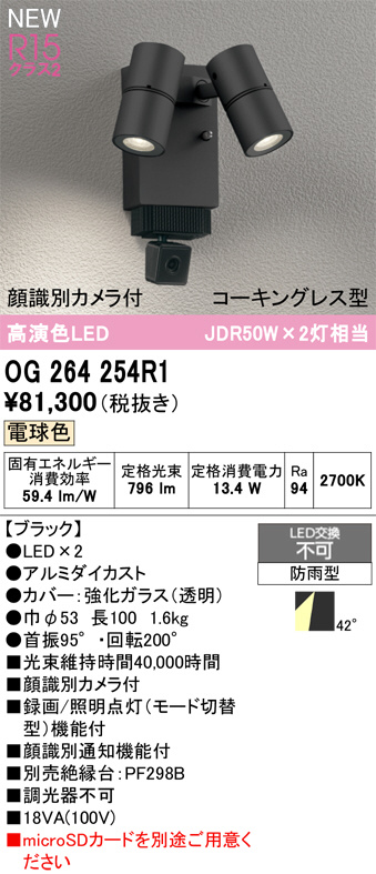 OG264254R1