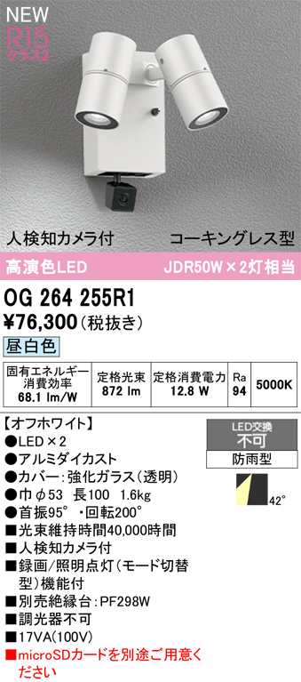 OG264255R1