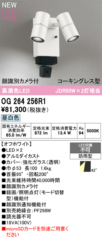 OG264256R1
