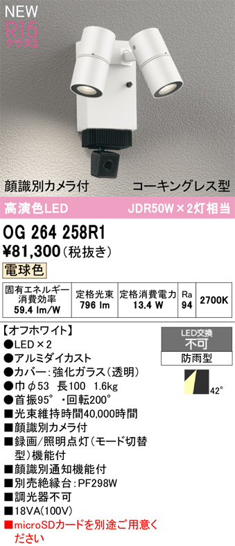 OG264258R1