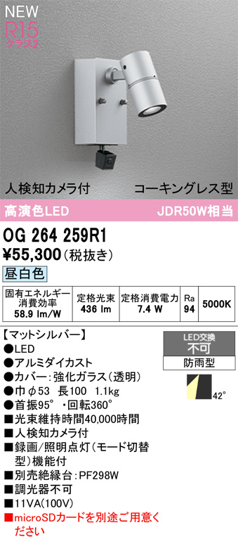 OG264259R1
