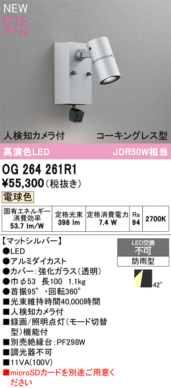OG264261R1