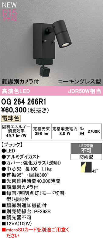 OG264266R1