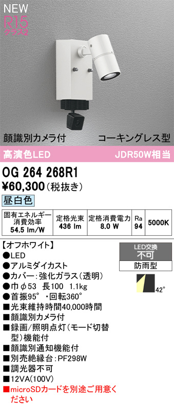 OG264268R1