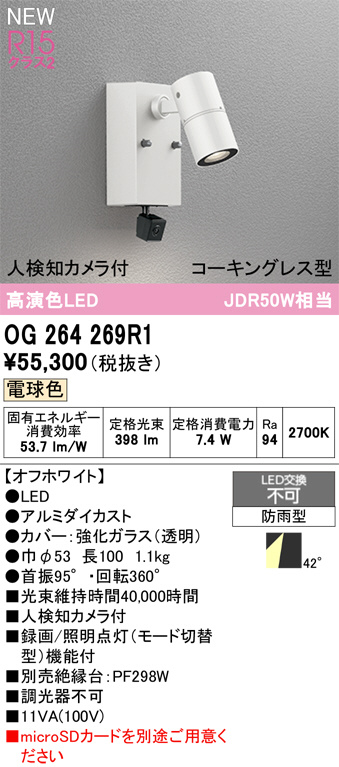 OG264269R1