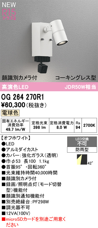 OG264270R1