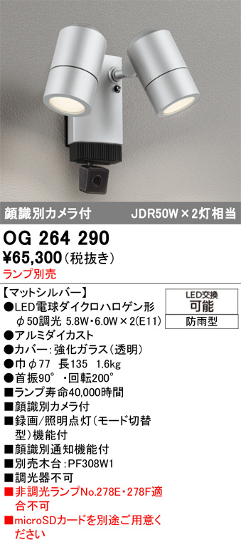 OG264290