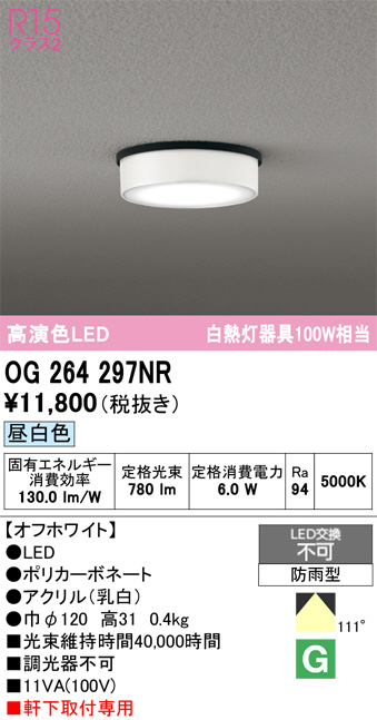 OG264297NR