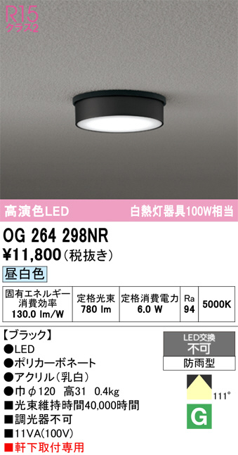 OG264298NR