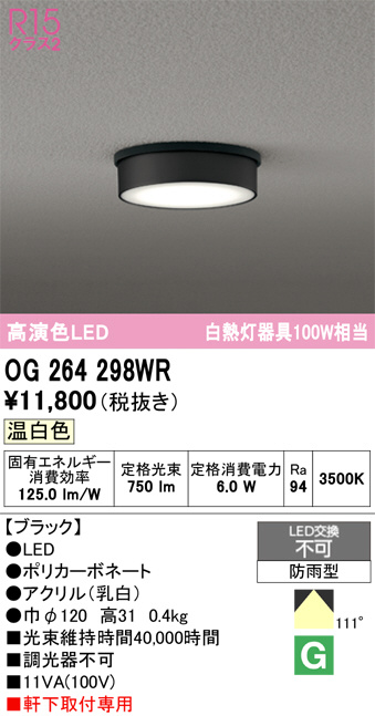 OG264298WR