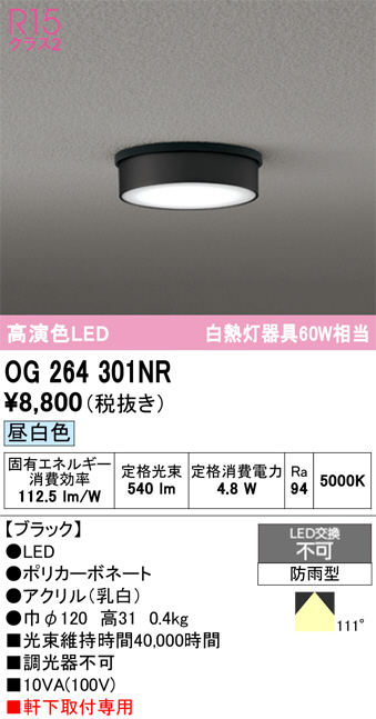 OG264301NR
