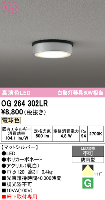 OG264302LR
