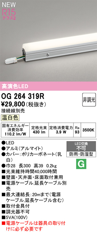 OG264319R
