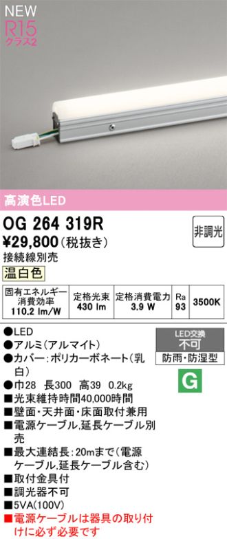 OG264319R
