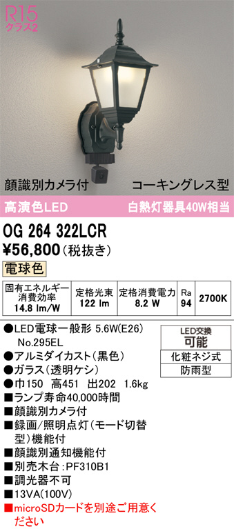 OG264322LCR