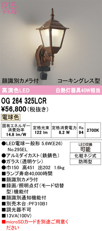 OG264325LCR