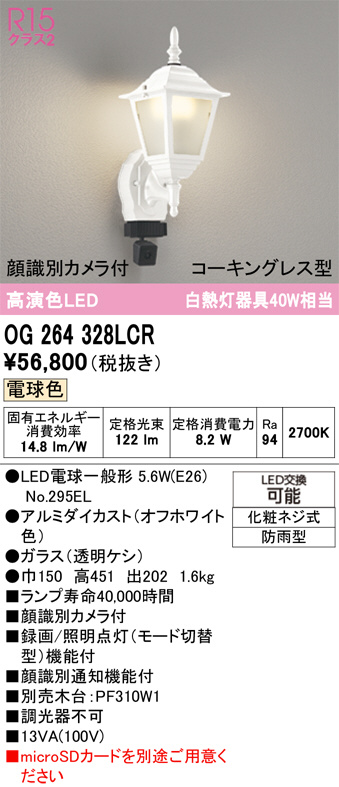 OG264328LCR