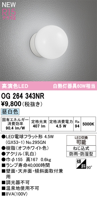 OG264343NR
