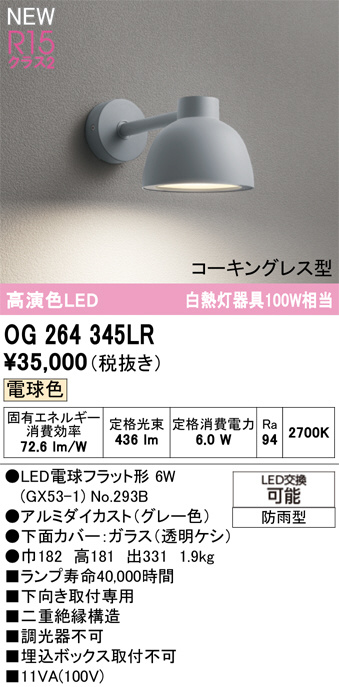 OG264345LR